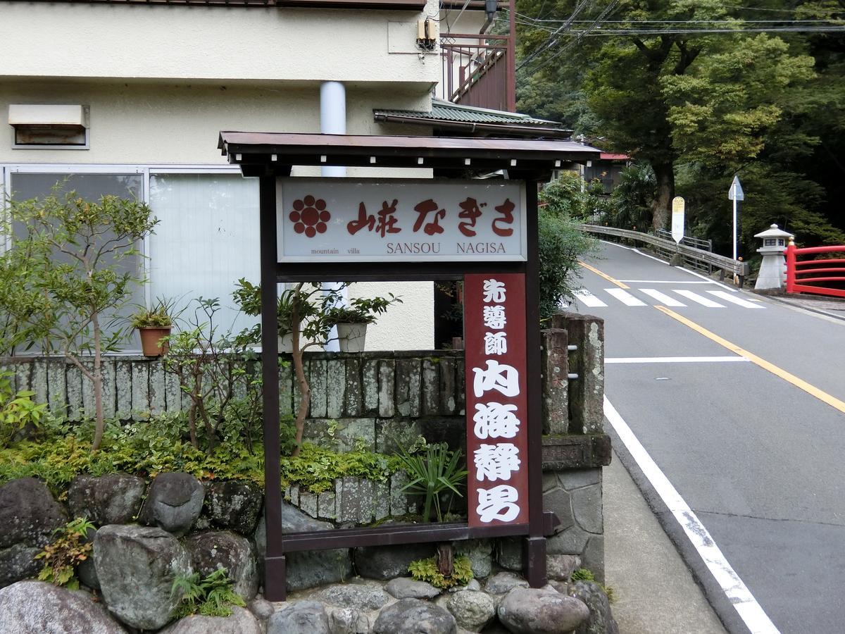 Sansou Nagisa Hotel Isehara Exterior foto