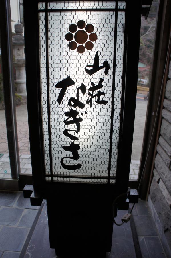 Sansou Nagisa Hotel Isehara Exterior foto